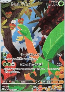 Tropius - sv1a 074/073 - Triplet Beat