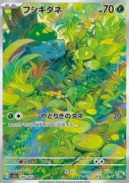 Bulbasaur 166/165 - Scarlet & Violet: 151 (JPN)